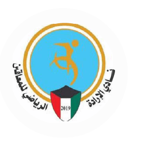 شعار نادي الارادة الرياضي للمعاقين